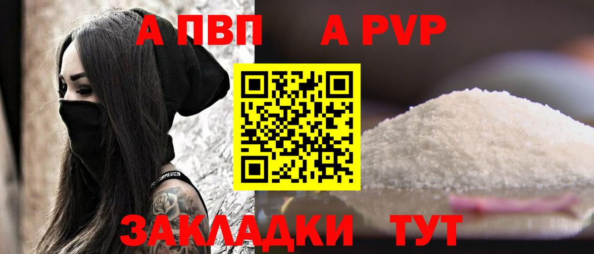 купить наркоту  Alfa_PVP кристаллы  Касимов  A-PVP Crystall  Вход с VPN  А ПВП Crystall 