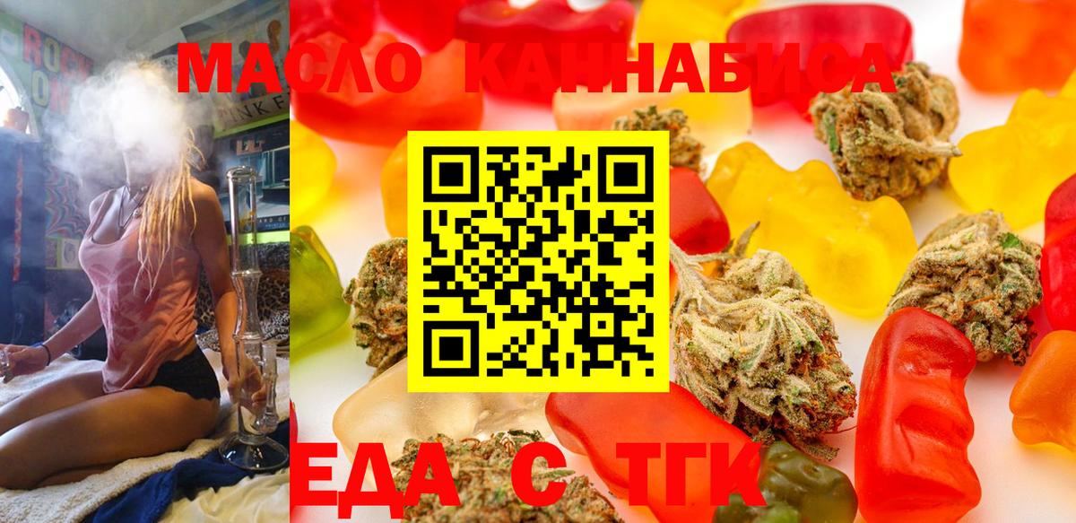 Касимов  Cannafood марихуана  Вход с VPN 