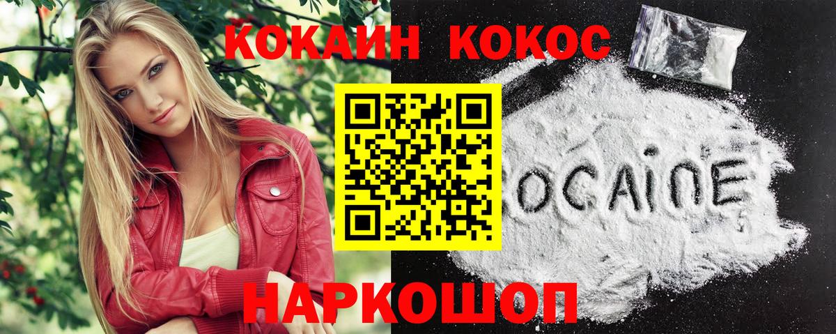 COCAIN 98%  Вход с VPN  Кокаин Columbia  Касимов 