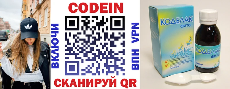 Codein напиток Lean (лин) Касимов