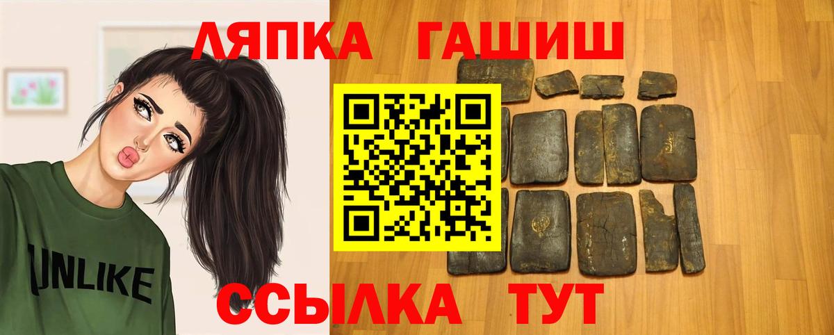 ГАШИШ Premium  Вход с VPN  Касимов  ГАШ  Гашиш гашик 