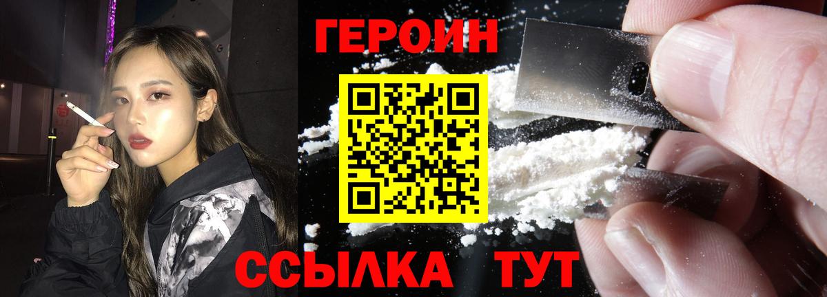 ГЕРОИН гречка  Вход с VPN  Героин  Касимов 