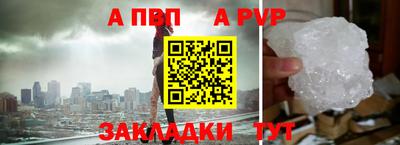 винт Апшеронск