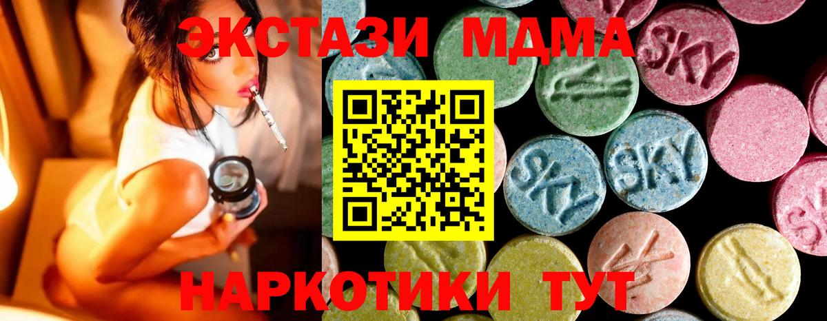 MDMA кристаллы  Вход с VPN  MDMA Molly  Касимов 