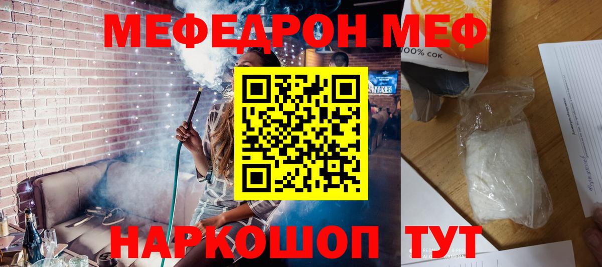 Касимов  МЯУ-МЯУ  Вход с VPN  Меф mephedrone 