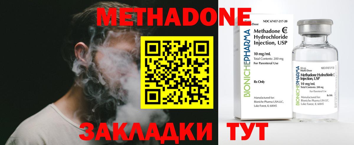 Касимов  Метадон кристалл  Вход с VPN  Метадон белоснежный 