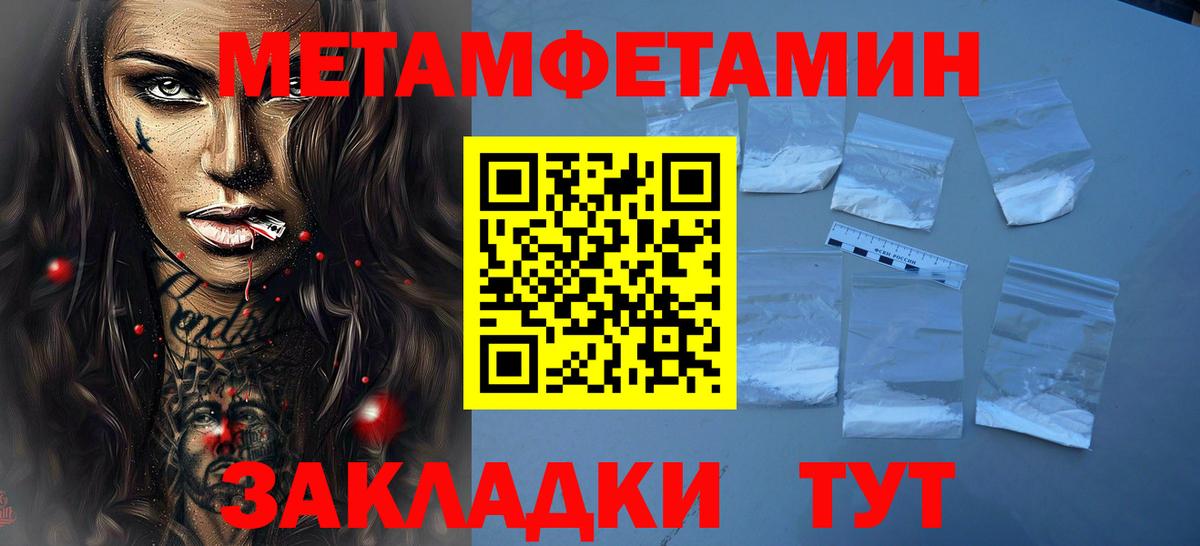 Первитин Декстрометамфетамин 99.9% Касимов