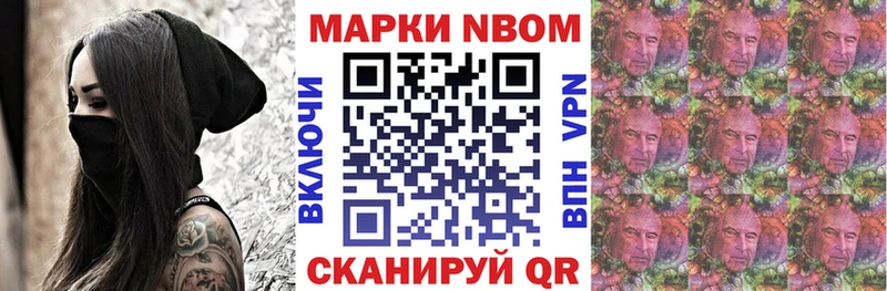 Марки NBOMe 1,8мг Касимов