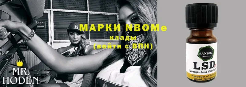 Марки NBOMe 1,5мг  omg ONION  Касимов 